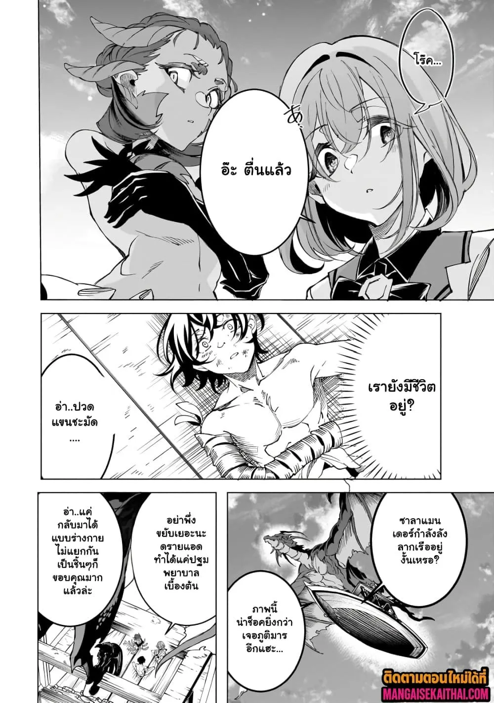 Manga-lc-com อ่านมังงะ อ่านการ์ตูน ออนไลน์ ฟรี Shin no Jitsuryoku wo Kakushiteiru to Omowareteru Seireishi, ตอนที่ 1 2 3 4 5 6 7 8 9 10 11 12 13 14 ฟรี ไม่มีโฆษณา Manga-lc - อ่าน มังงะ อ่าน การ์ตูน ออนไลน์ อ่านมังงะ ฟรี