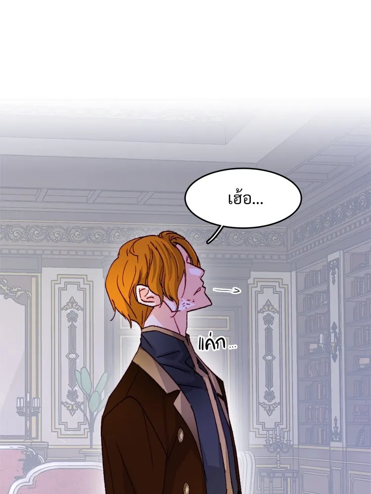 Bring the Love ตอนที่ 135 รูปที่ 59