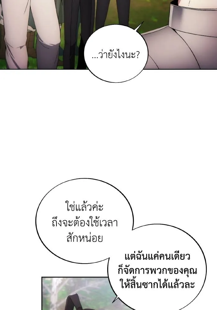 ศึกชิงบัลลังก์เทพเจ้ ตอนที่ 86 รูปที่ 80