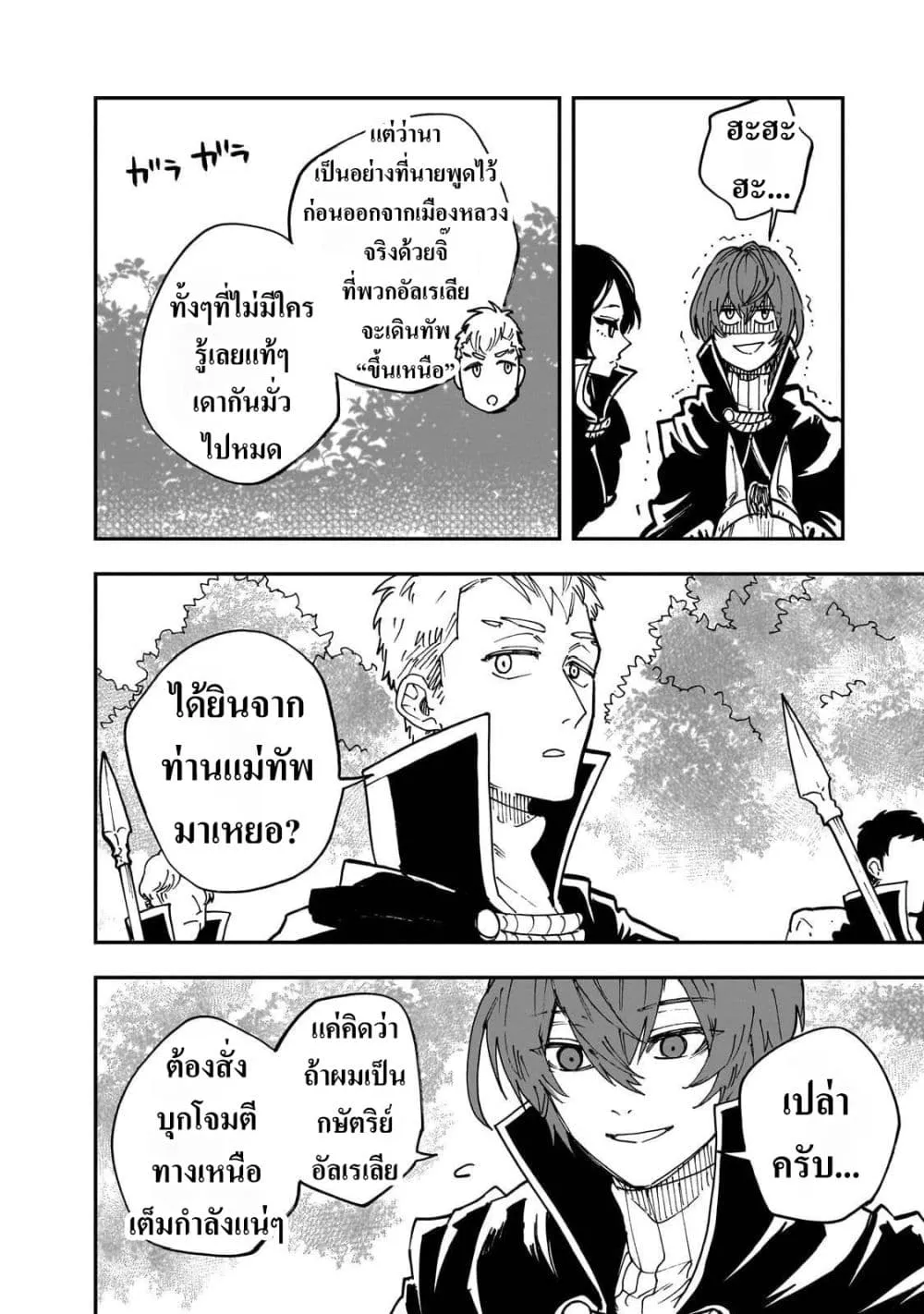 Manga-lc-com อ่านมังงะ อ่านการ์ตูน ออนไลน์ ฟรี Friedrich’s Battlefield ตอนที่ 1 2 3 4 5 6 7 8 9 10 11 12 13 14 ฟรี ไม่มีโฆษณา Manga-lc - อ่าน มังงะ อ่าน การ์ตูน ออนไลน์ อ่านมังงะ ฟรี