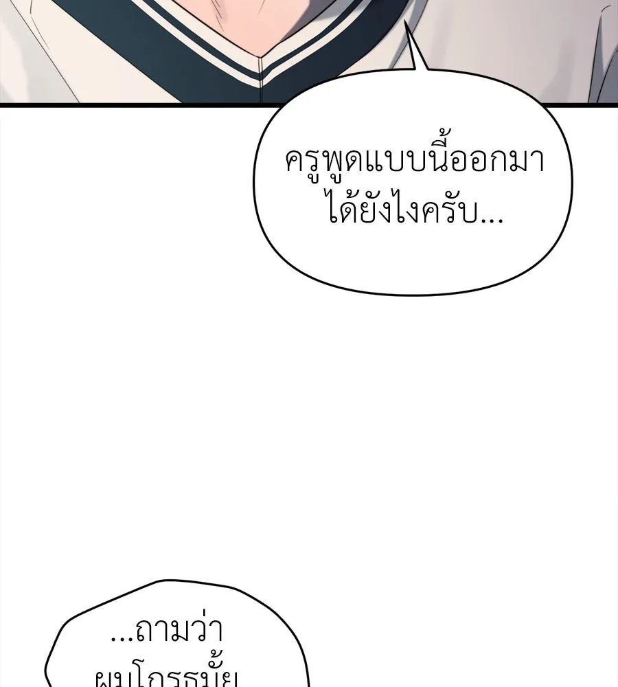 ปรารถนารักอันงดงาม ตอนที่ 48 รูปที่ 88