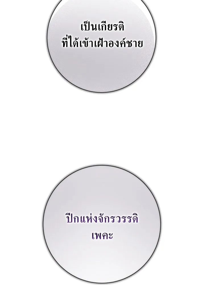 ชิงชีวิตพลิกลิขิตชะตา ตอนที่ 159. ฟันเฟืองที่สบกัน รูปที่ 59