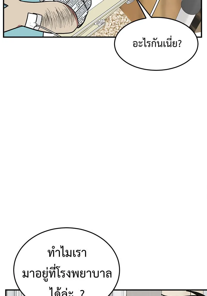 ช่วยเปลี่ยนฉันที ตอนที่ 98. เอเดน 18 รูปที่ 50