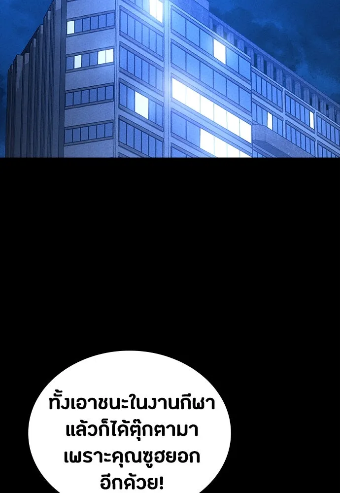 มือสังหารพันธุ์อมตะ ตอนที่ 57 รูปที่ 127