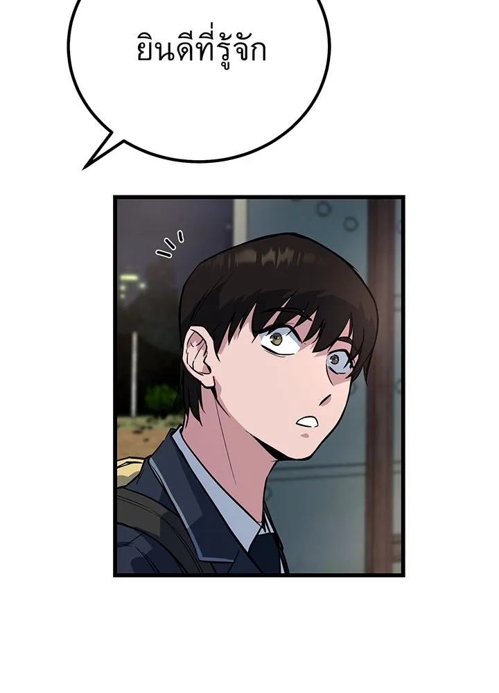 ราชาลานประลอง ตอนที่ 1 รูปที่ 178