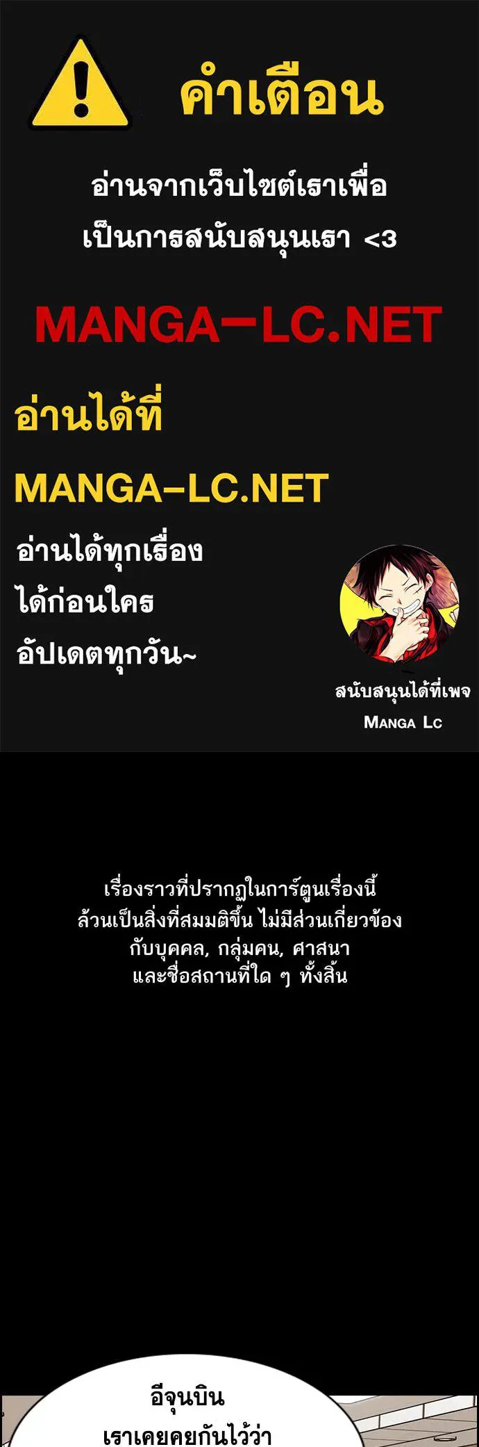 การศึกษาที่แท้จริง ตอนที่ 215 รูปที่ 1