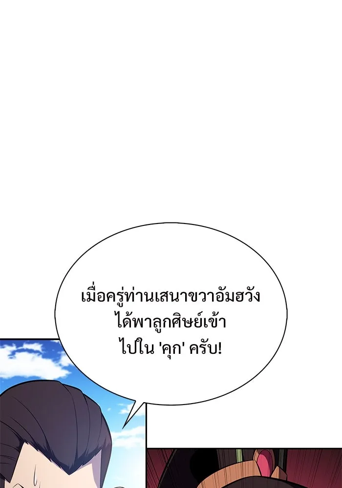 ผู้เล่นหน้าใหม่เลเวลแมกซ์ ตอนที่ 172 วิธีฝึกของรอยัลเพลเยอร์ (2) รูปที่ 61