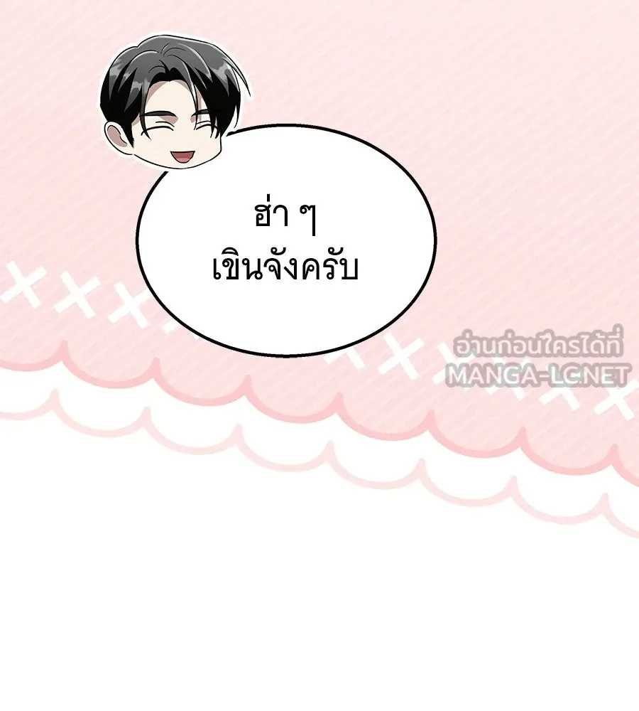 ถึกทนแทงก์แรงก์ C ตอนที่ 49 รูปที่ 48