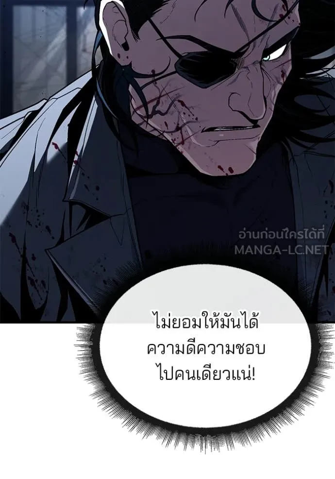 สนิมเชือดเลือดสาด ตอนที่ 55 รูปที่ 220