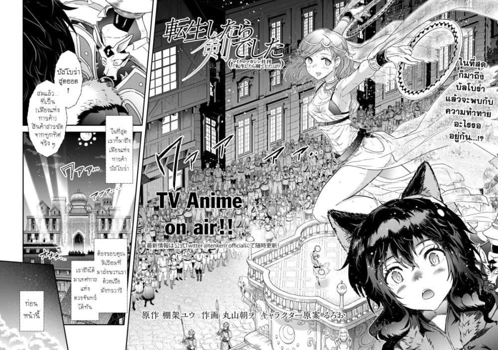 Manga-lc-com อ่านมังงะ อ่านการ์ตูน ออนไลน์ ฟรี Tensei Shitara Ken deshita ตอนที่ 1 2 3 4 5 6 7 8 9 10 11 12 13 14 ฟรี ไม่มีโฆษณา Manga-lc - อ่าน มังงะ อ่าน การ์ตูน ออนไลน์ อ่านมังงะ ฟรี