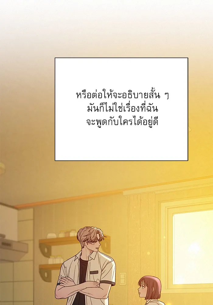 ปฏิบัติการรักวุ่นหัวใจ ตอนที่ 58 รูปที่ 70