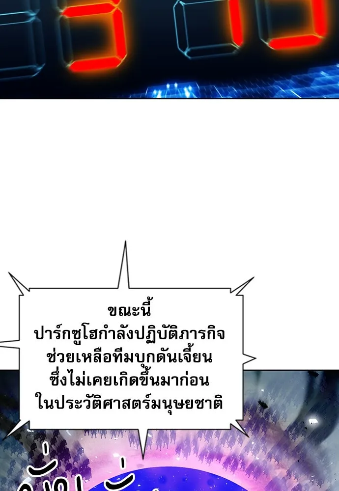 ดรูอิดแห่งสถานีโซล ตอนที่ 85 รูปที่ 61