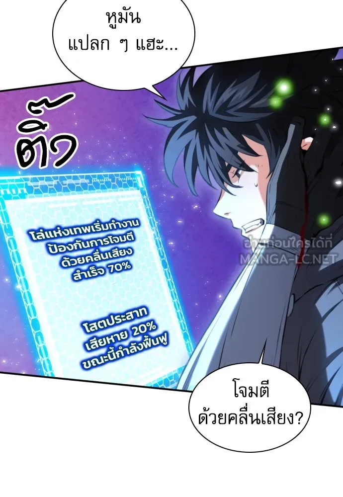 ดรูอิดแห่งสถานีโซล ตอนที่ 175 รูปที่ 36