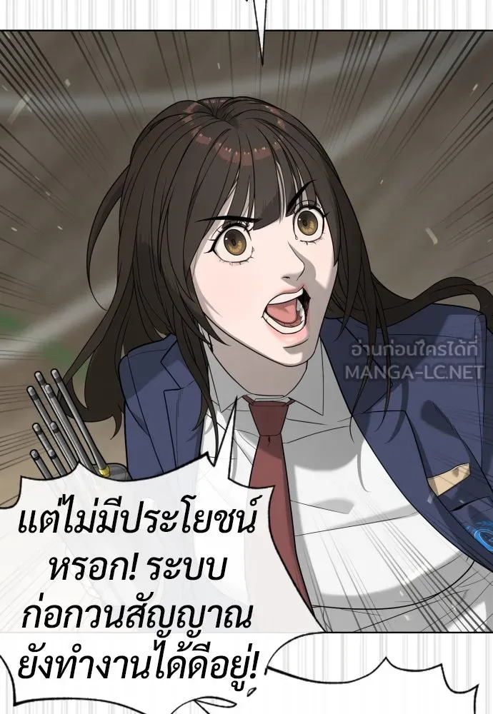 นักฆ่าย้อนวัย ตอนที่ 101 รูปที่ 120