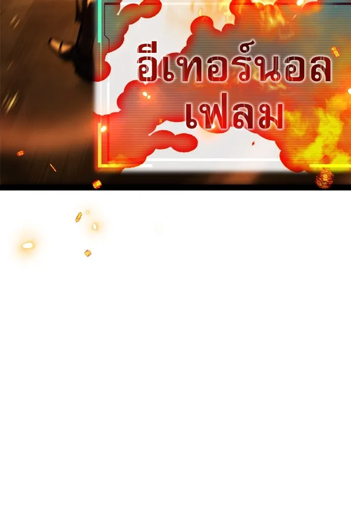 ก็อบลินเลเวล 999 ตอนที่ 17 รูปที่ 122