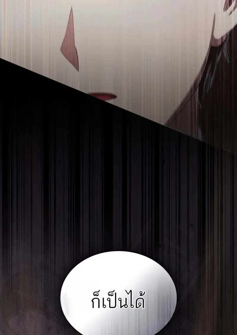 Reborn as the Enemy Prince เก_ดใหม_เป_นเจ_าชายในประเทศศ_ตร_ ตอนที่ ตอนที่ 97 รูปที่ 31