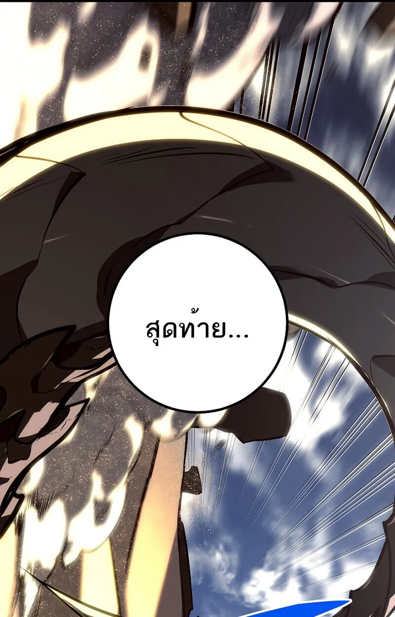 Regressing as the Reincarnated Bastard of the Sword Clan ตอนที่ ตอนที่ 56 รูปที่ 149