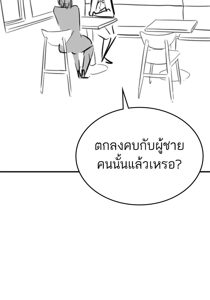 Reality Quest ตอนที่ ตอนพิเศษ   นัดบอดของเยนา รูปที่ 119