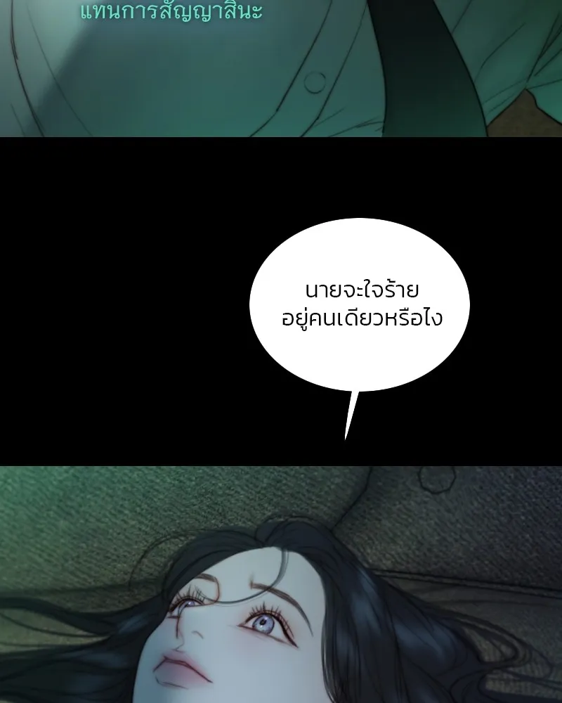 เซเรน่า ตอนที่ 108 รูปที่ 58