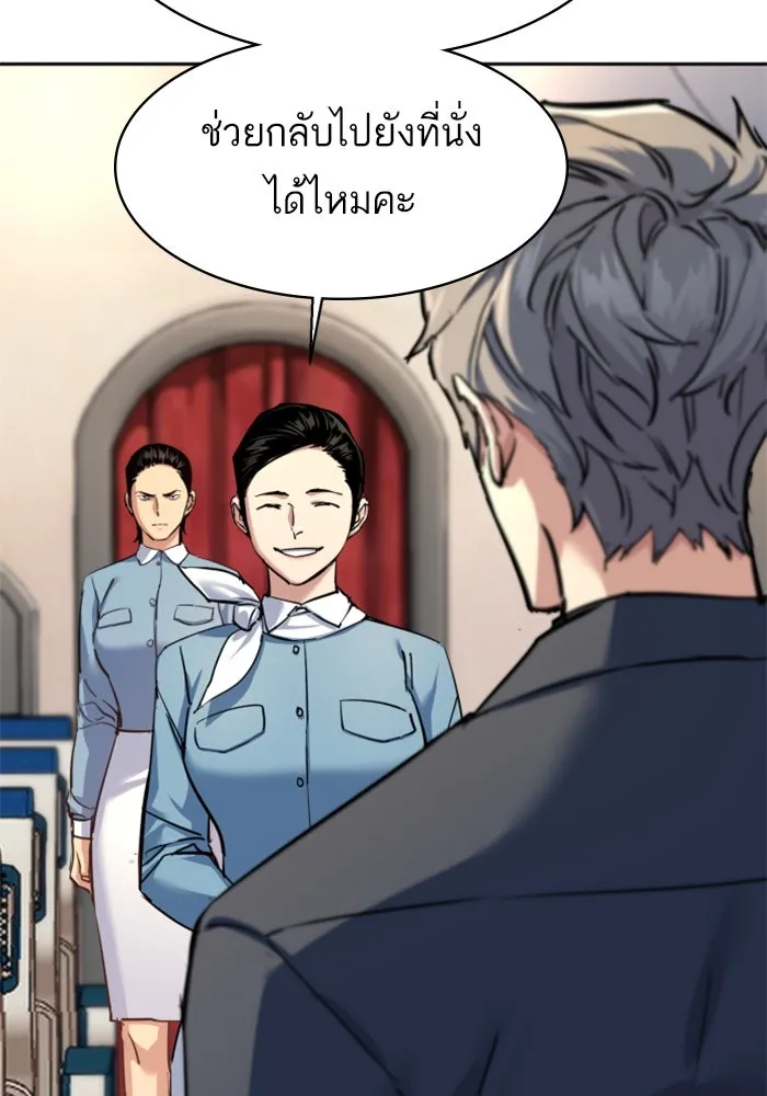 พี่ชายสายบอดี้การ์ด ตอนที่ 239 รูปที่ 31