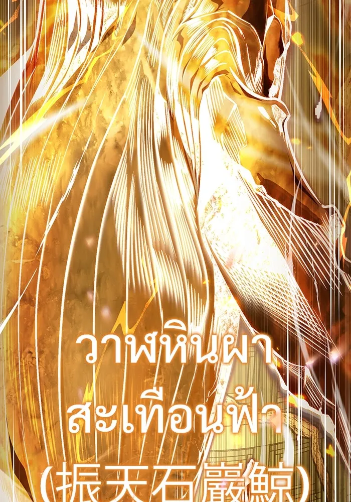 ศาสตราจารย์จำเป็นแห่งอะคาเดมี ตอนที่ 107 รูปที่ 125