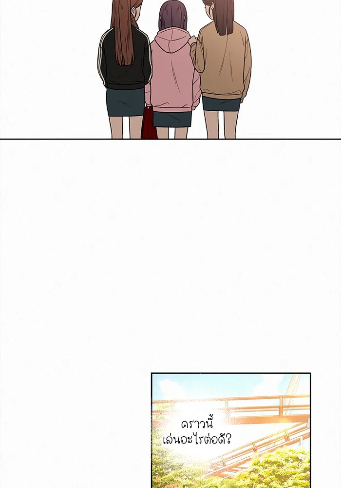 ปฏิบัติการรักวุ่นหัวใจ ตอนที่ 29 รูปที่ 95