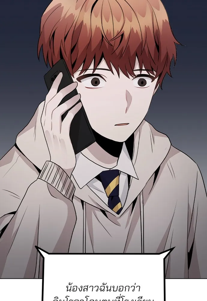 รักผิดแผน ตอนที่ 15 รูปที่ 83