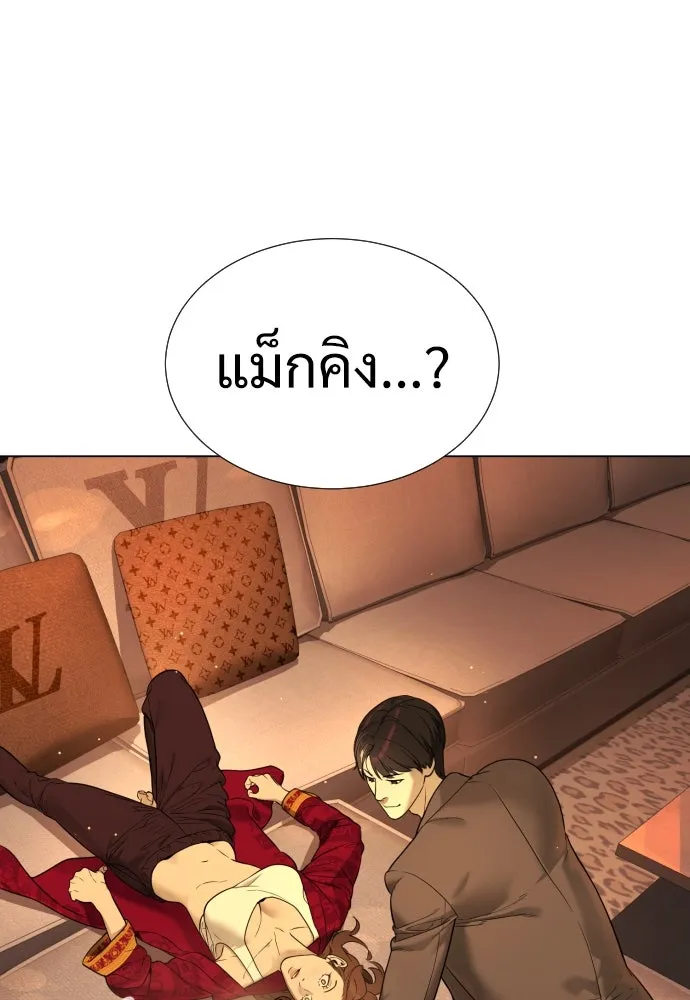 นักฆ่าย้อนวัย ตอนที่ 4 รูปที่ 76