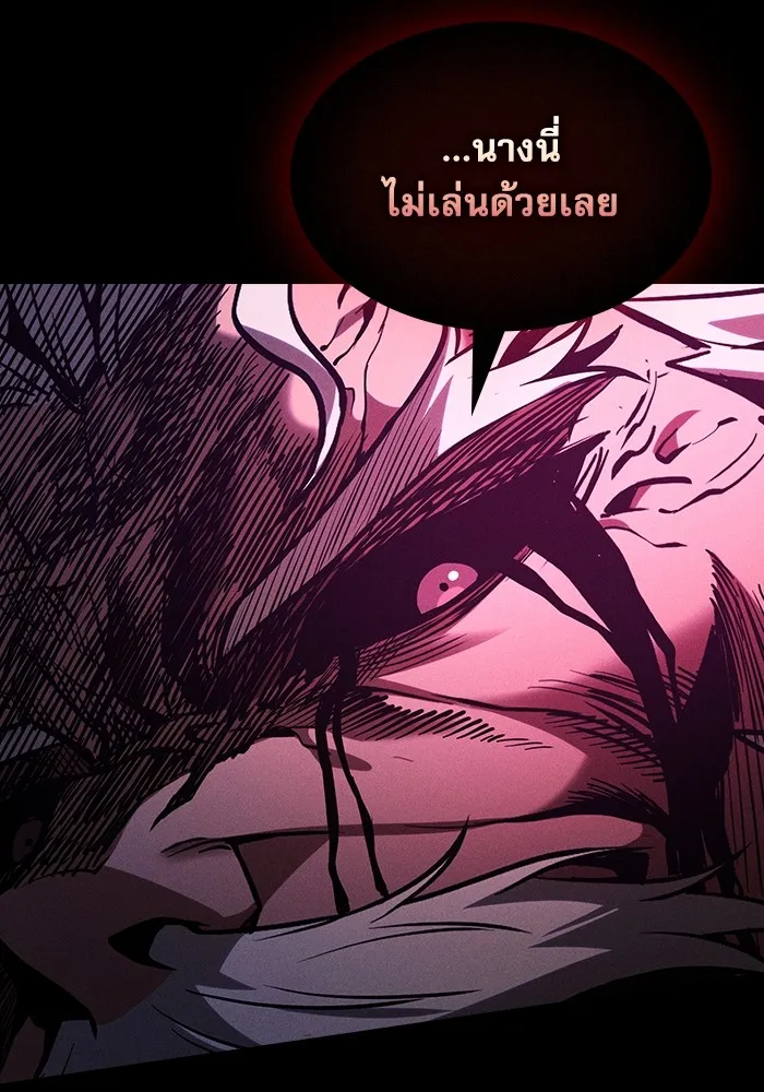 นักดาบอัจฉริยะจากอะคาเดมี ตอนที่ 83 รูปที่ 55