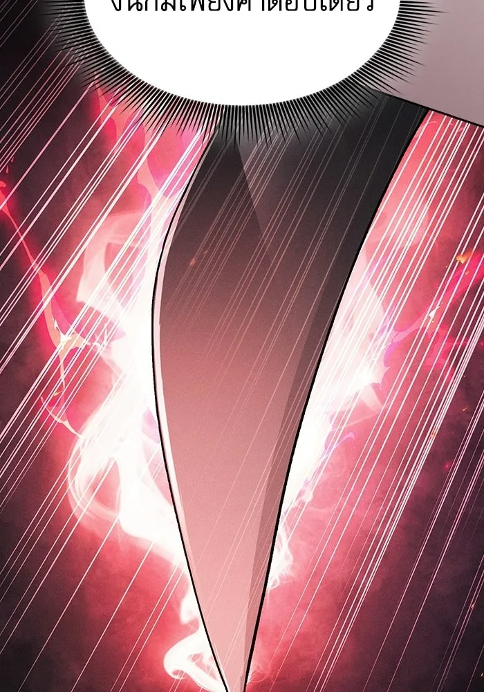 นักดาบอัจฉริยะจากอะคาเดมี ตอนที่ 129 (จบซีซัน 1) รูปที่ 110