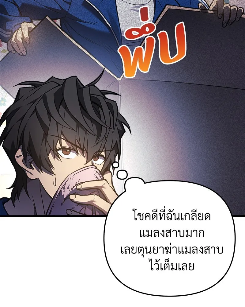 สัปดาห์นี้งดอัปตอนใหม่ ตอนที่ 19 รูปที่ 46