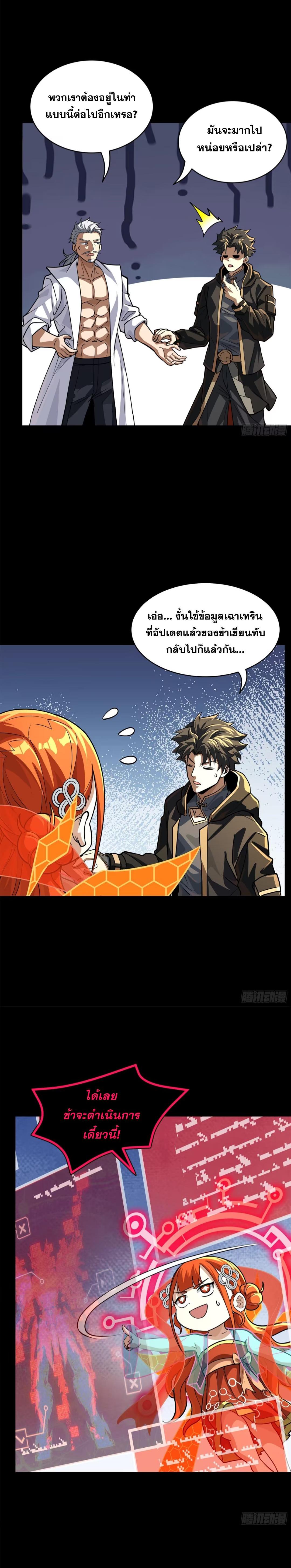Manga-lc-com อ่านมังงะ อ่านการ์ตูน ออนไลน์ ฟรี Legend of Star General ตอนที่ 1 2 3 4 5 6 7 8 9 10 11 12 13 14 ฟรี ไม่มีโฆษณา Manga-lc - อ่าน มังงะ อ่าน การ์ตูน ออนไลน์ อ่านมังงะ ฟรี