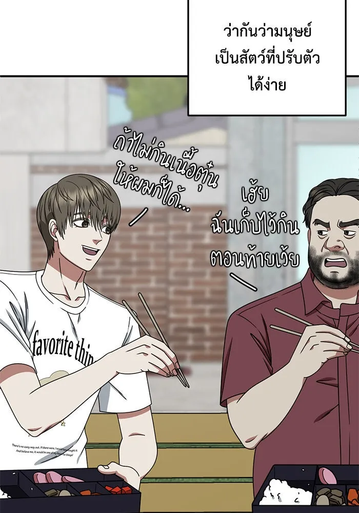 ช่วยเปลี่ยนฉันที ตอนที่ 217. ซีซัน 2 แบคซูยง 9 รูปที่ 152