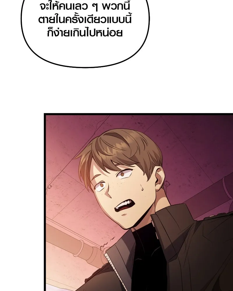 พลิกชะตาคว้าไอเทมระดับเทพ ตอนที่ 28 แคมป์ปิ้ง (4) รูปที่ 160