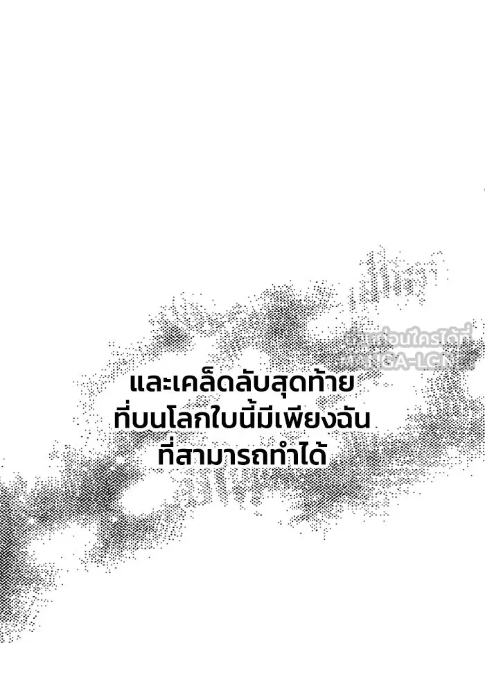 ชีวิตรักฉบับเดจาวู ตอนที่ 1 รูปที่ 54