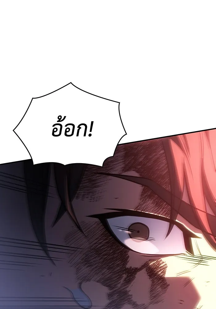 เกิดใหม่พร้อมพลังแห่งราชัน ตอนที่ 31 รูปที่ 116