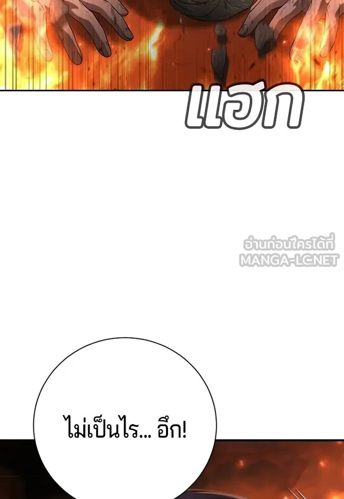 คูเซรา ตอนที่ 20 รูปที่ 156