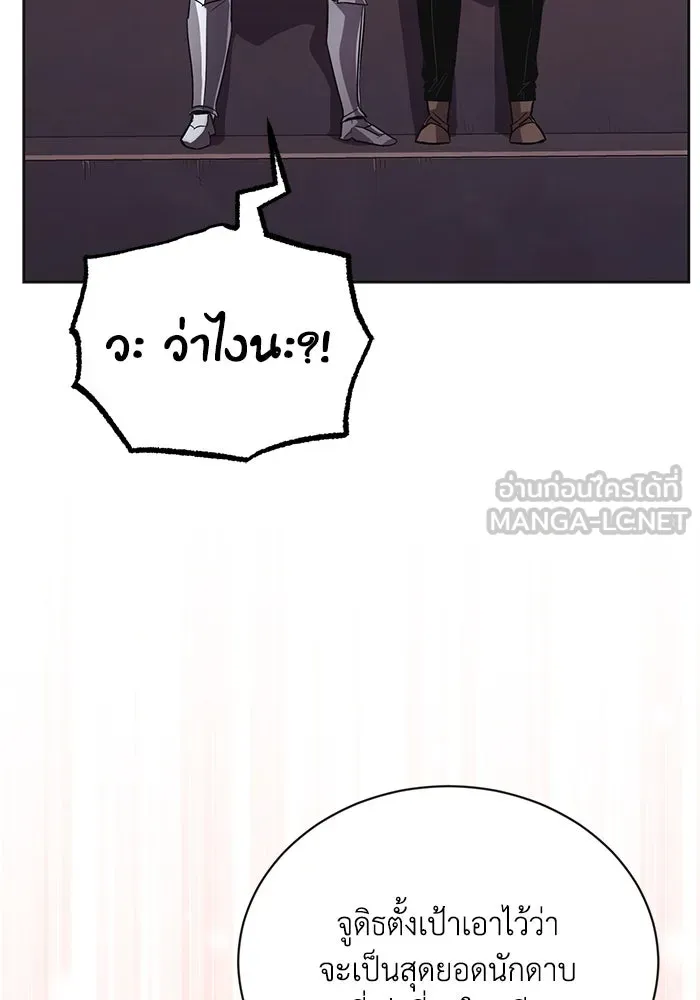 ชีวิตพลิกผันของลอร์ดผู้เกียจคร้าน ตอนที่ 84 ตั้งเป้าหมาย รูปที่ 129