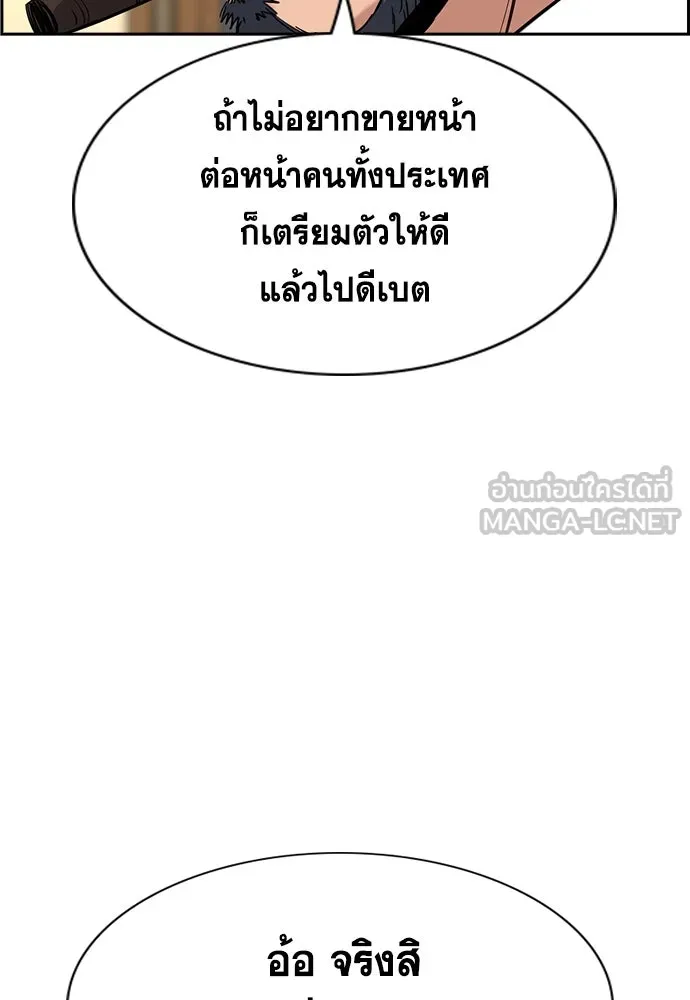การศึกษาที่แท้จริง ตอนที่ 248 รูปที่ 96