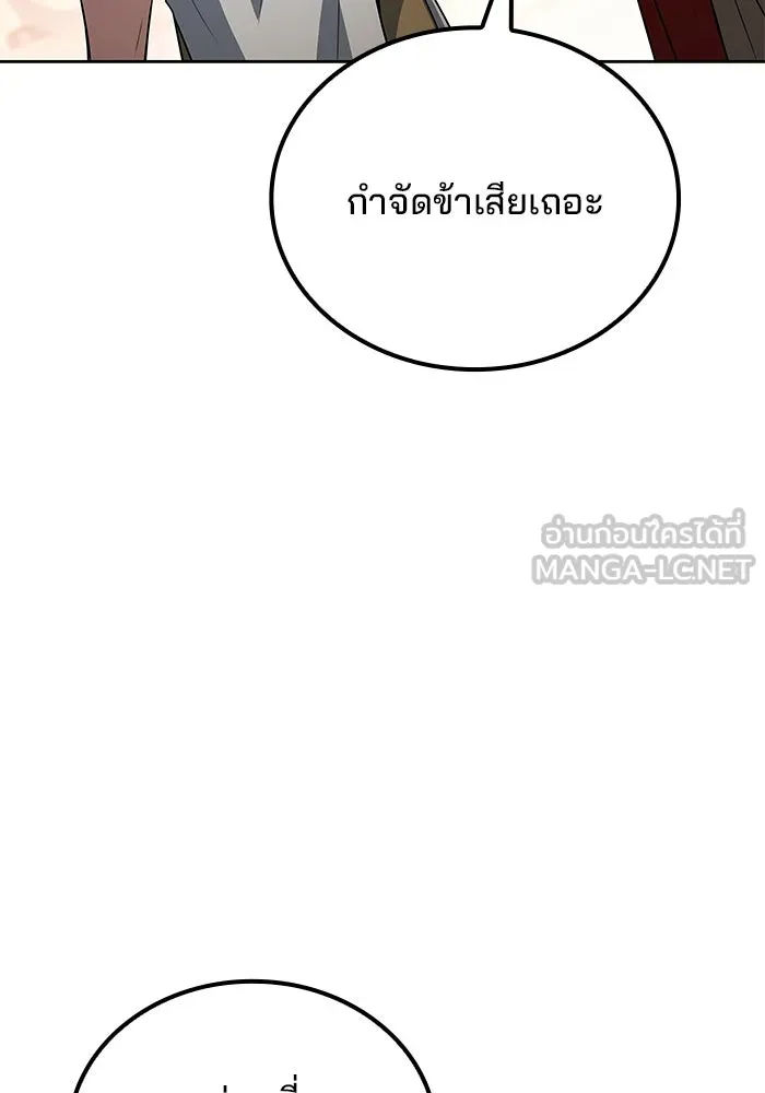 ครัวจอมเวท ตอนที่ 121 รูปที่ 105