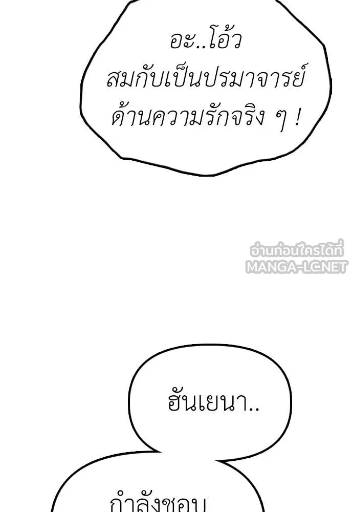 ผู้กล้าฝ่า ตอนที่ 38 รูปที่ 105