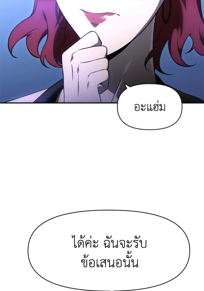 อดีตบอสหอคอย ตอนที่ 7 รูปที่ 131
