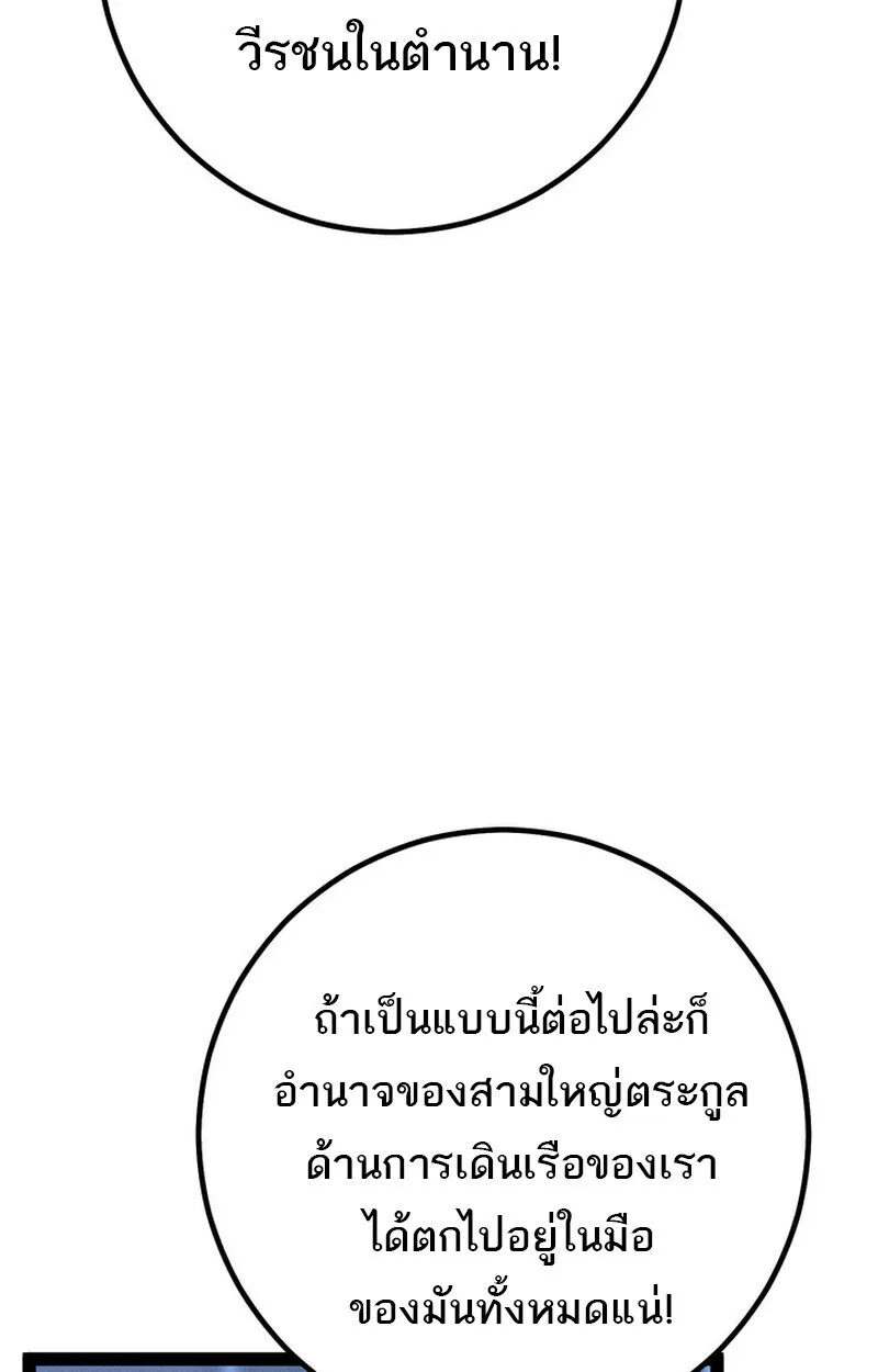 Regressing as the Reincarnated Bastard of the Sword Clan ตอนที่ ตอนที่ 70 รูปที่ 14