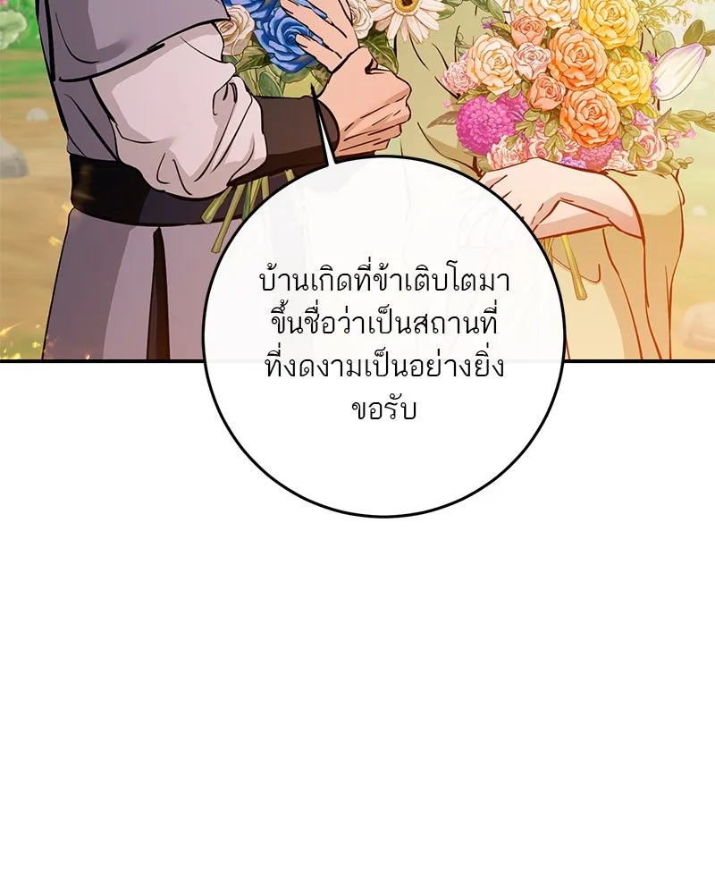 ตำนานเทพธิดาตกสวรรค์ ตอนที่ 135 รูปที่ 110