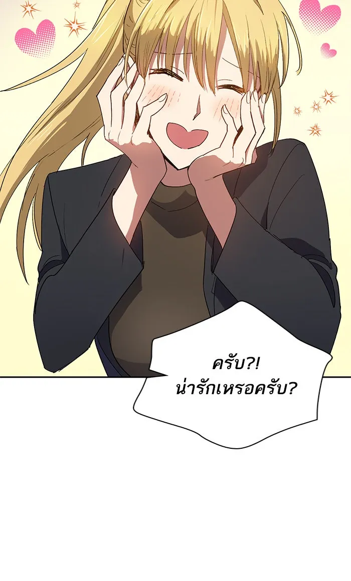 My S-Class Hunters ตอนที่ 46 ก่อนอื่นก็เดต (1) รูปที่ 22