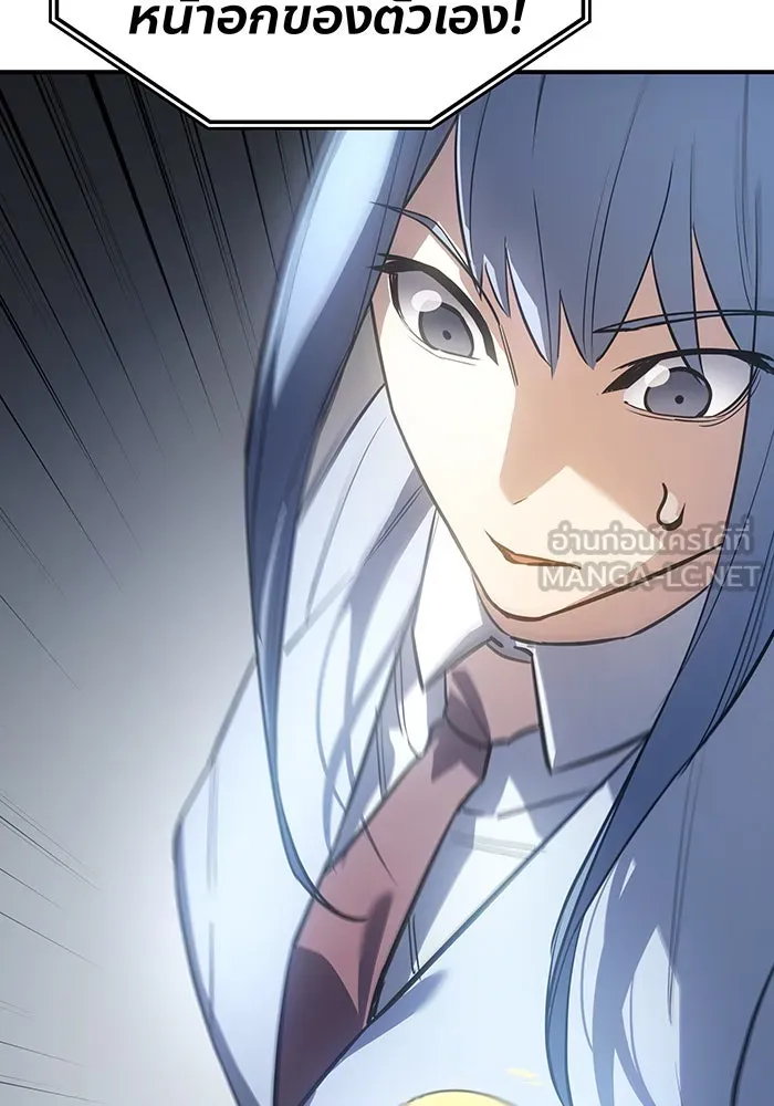 เกิดใหม่พร้อมพลังแห่งราชัน ตอนที่ 15 รูปที่ 45