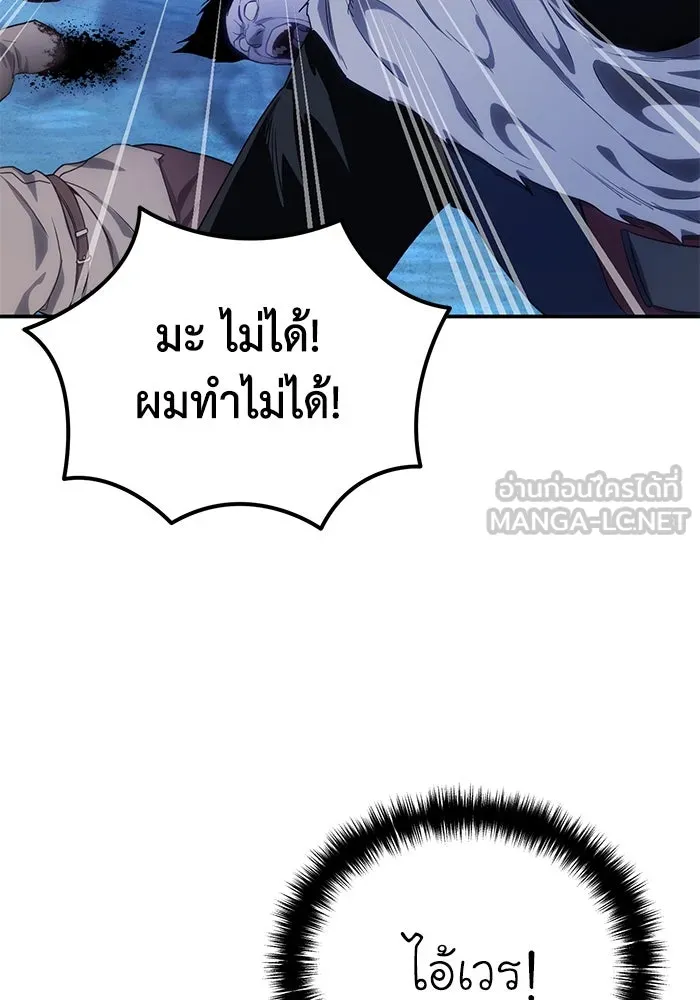 ยอดนักดาบผู้โอบอุ้มดารา ตอนที่ 10 รูปที่ 36