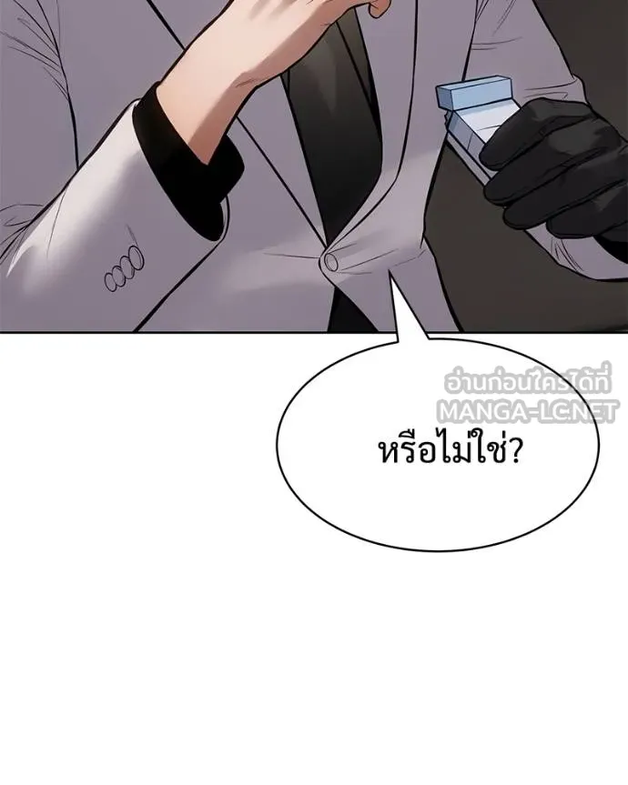 Baek XX ตอนที่ 120 รูปที่ 43