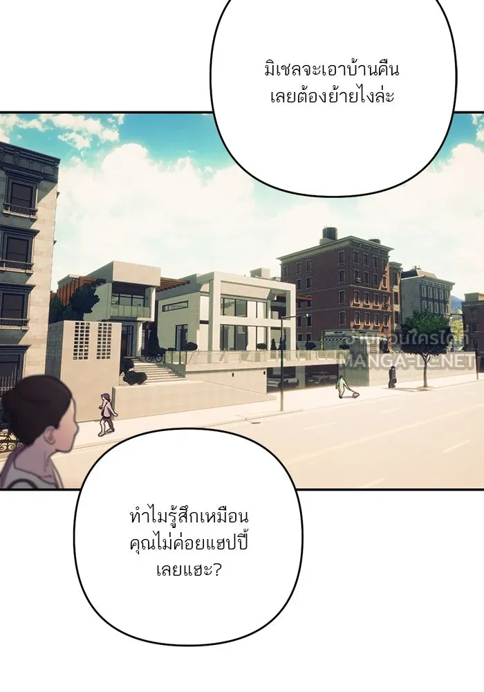 เปย์นี้เพื่อนาย My Sugar Baby ตอนที่ 100 ตราบจนนิรันดร์ (ตอนจบ) รูปที่ 87