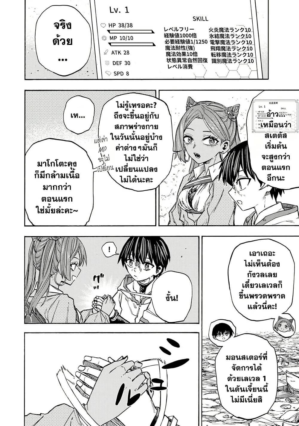 Manga-lc-com อ่านมังงะ อ่านการ์ตูน ออนไลน์ ฟรี Saikyou de Saisoku no Mugen Level Up ตอนที่ 1 2 3 4 5 6 7 8 9 10 11 12 13 14 ฟรี ไม่มีโฆษณา Manga-lc - อ่าน มังงะ อ่าน การ์ตูน ออนไลน์ อ่านมังงะ ฟรี